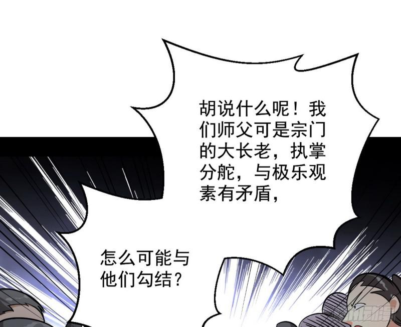 有奸情！133