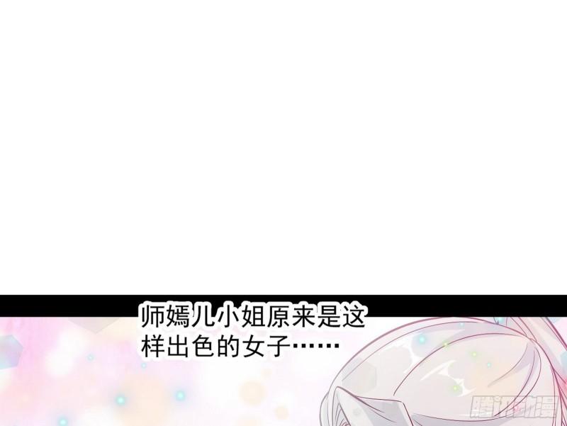 忠贞不二师嫣儿32