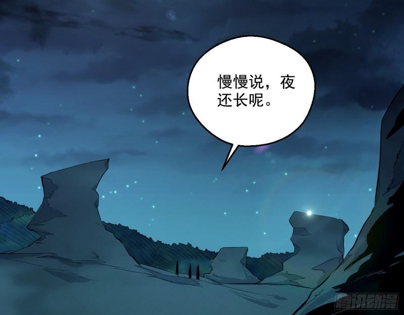 李代桃僵81