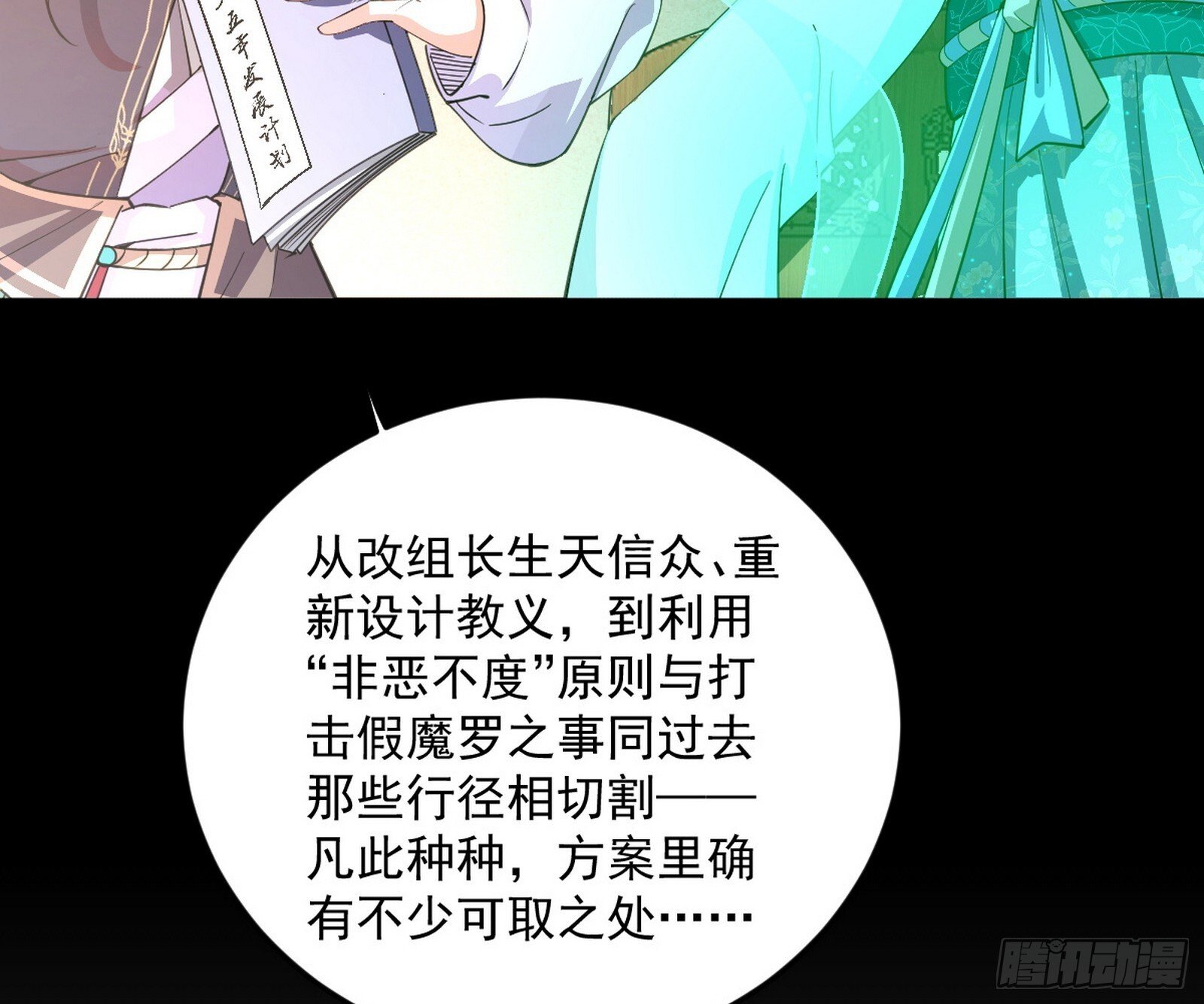 目标，大唐！6