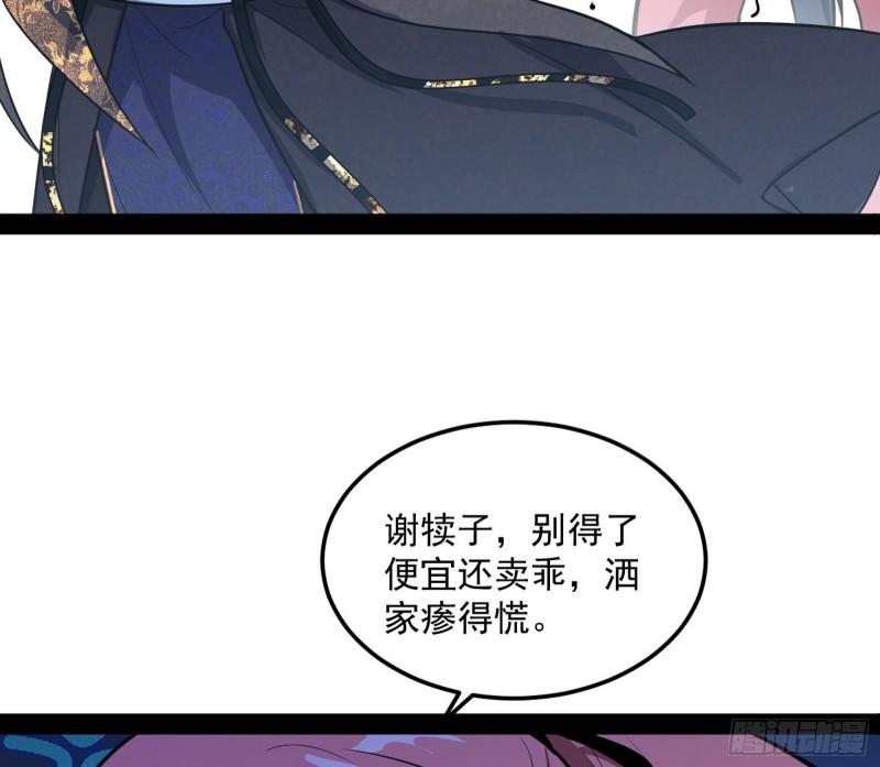 见真章36