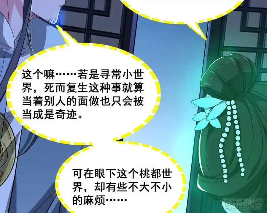 满级号就是爽69