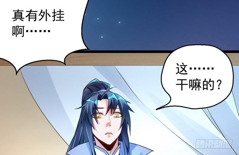 外挂让我当喷子4