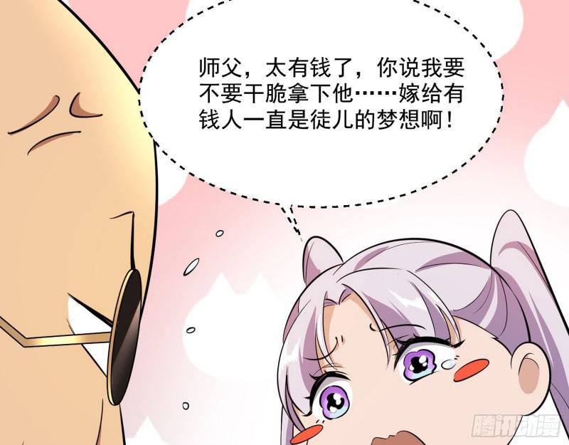 大师来了！132