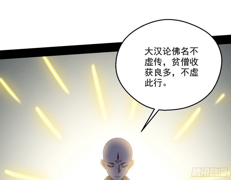佛陀降世97