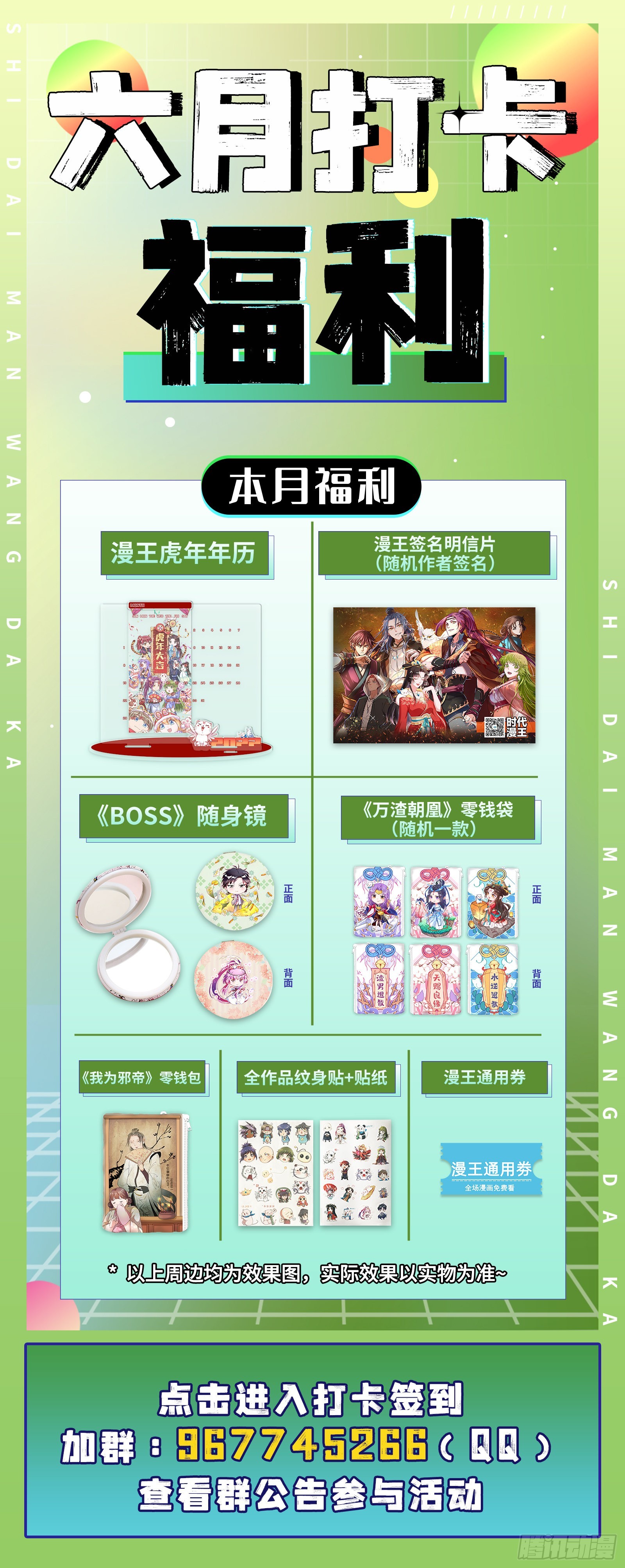 魔罗老祖传天下117