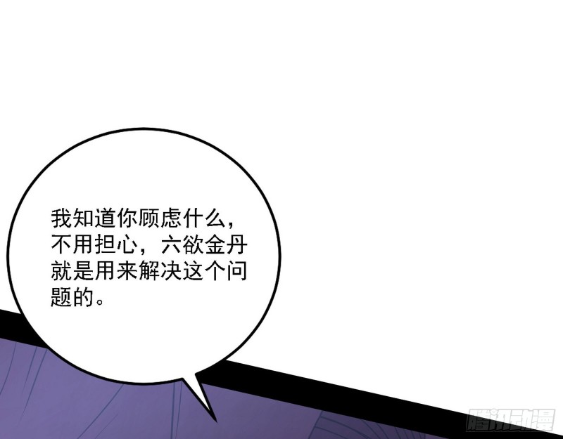福兮祸之所伏98