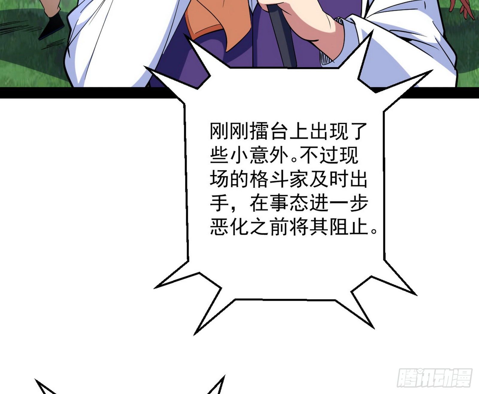 强行扣锅76