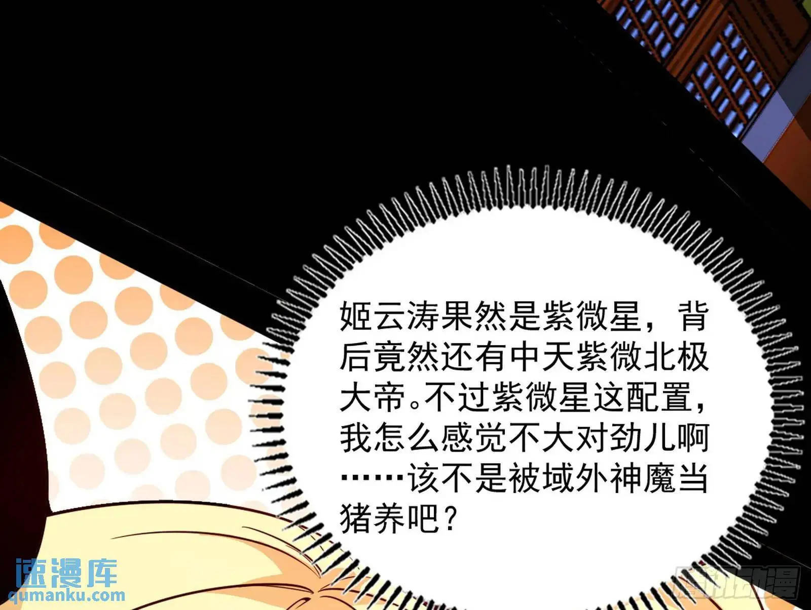 来自《召神遣将秘典》的秘辛158
