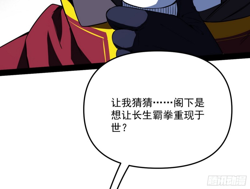 神秘的S级格斗家132