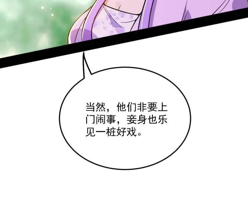 第456话 洞庭龙女公孙好22