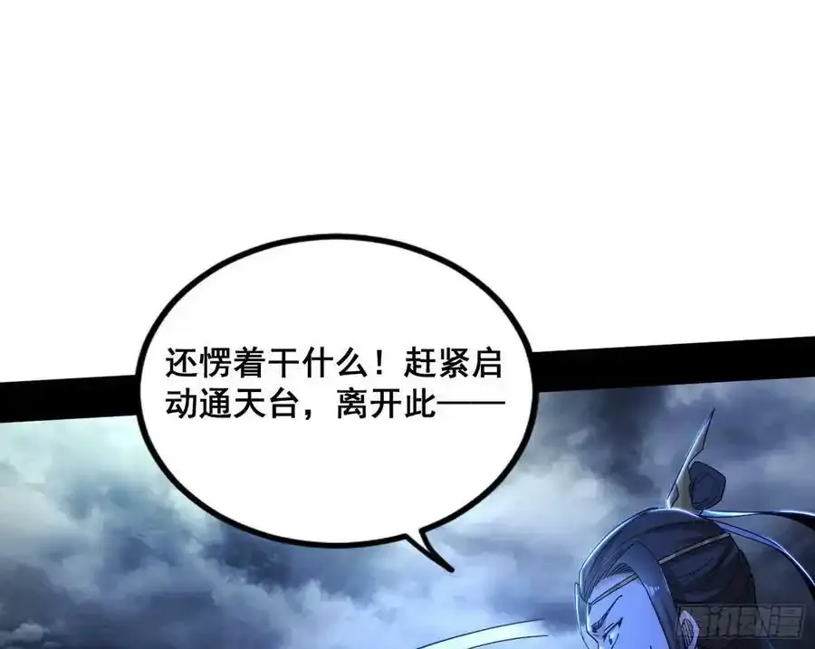 不讲武德的化神剑修谢焱19