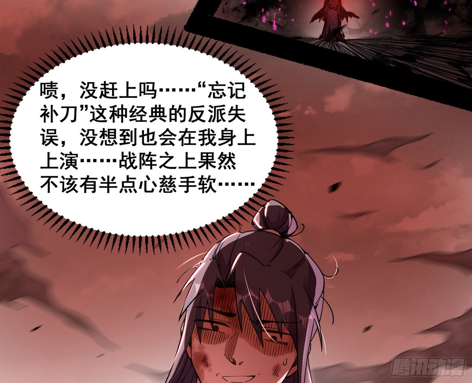百足之虫与念火境界51