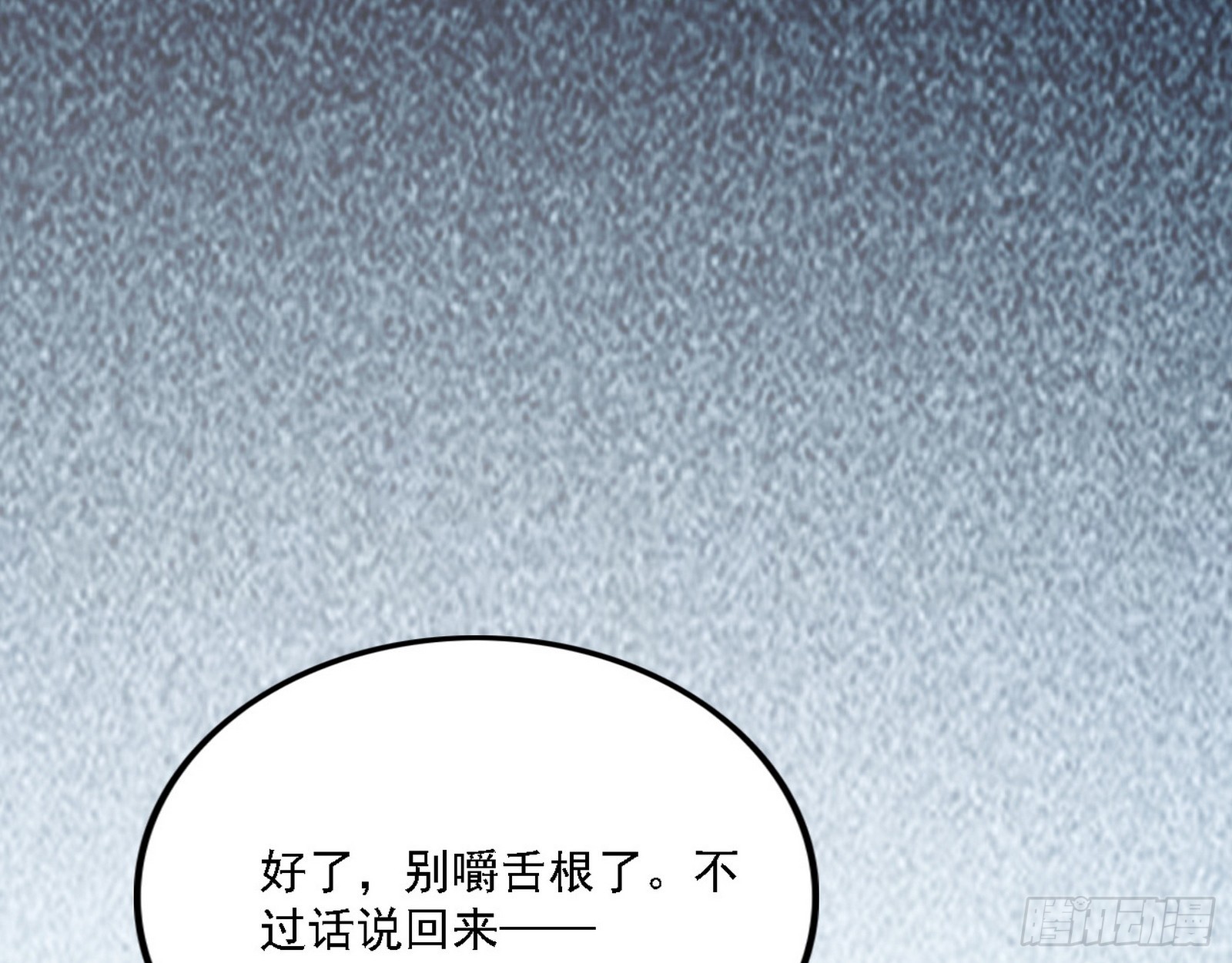 闻道宗天骄与极乐观弟子117