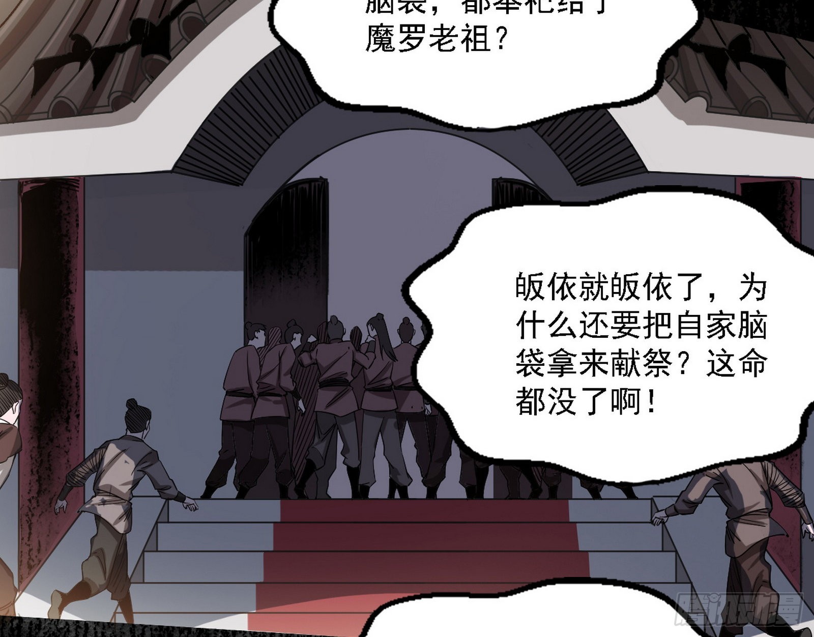 魔罗老祖传天下40