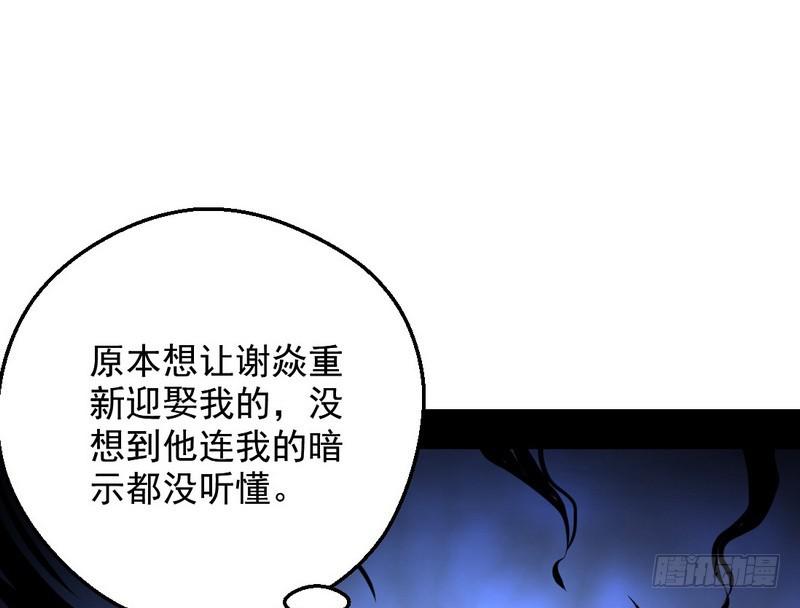 逆袭？你想多了81