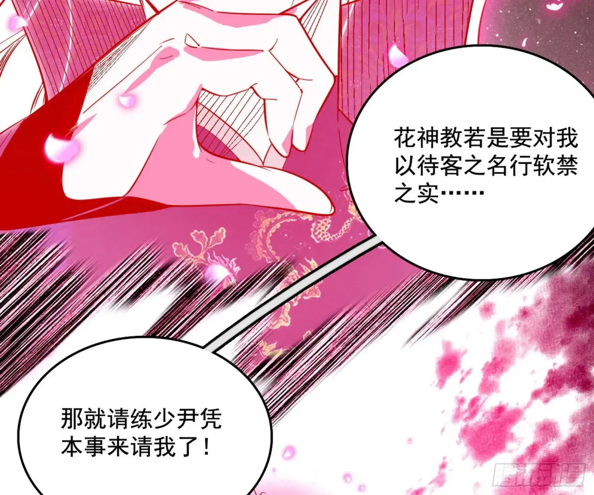 杀疯的公孙长老和谢焱的反击113