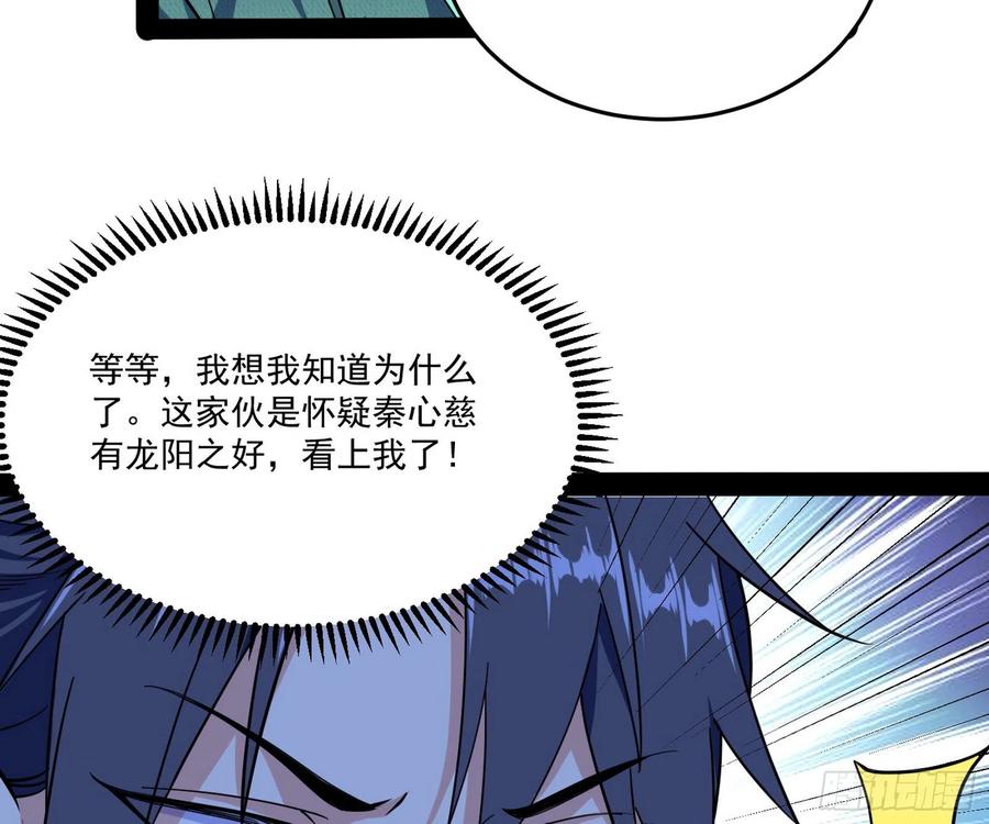 妖女的顾虑6