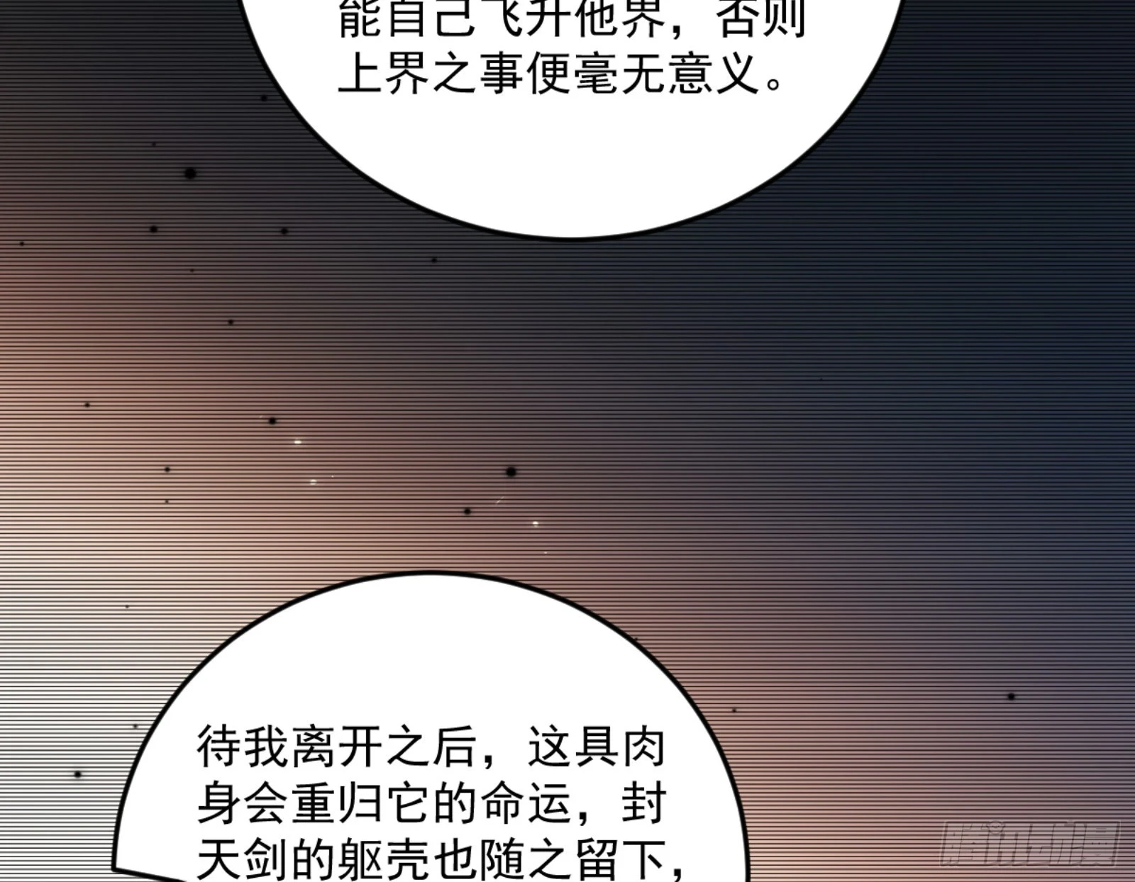 主世界的剑之大道25