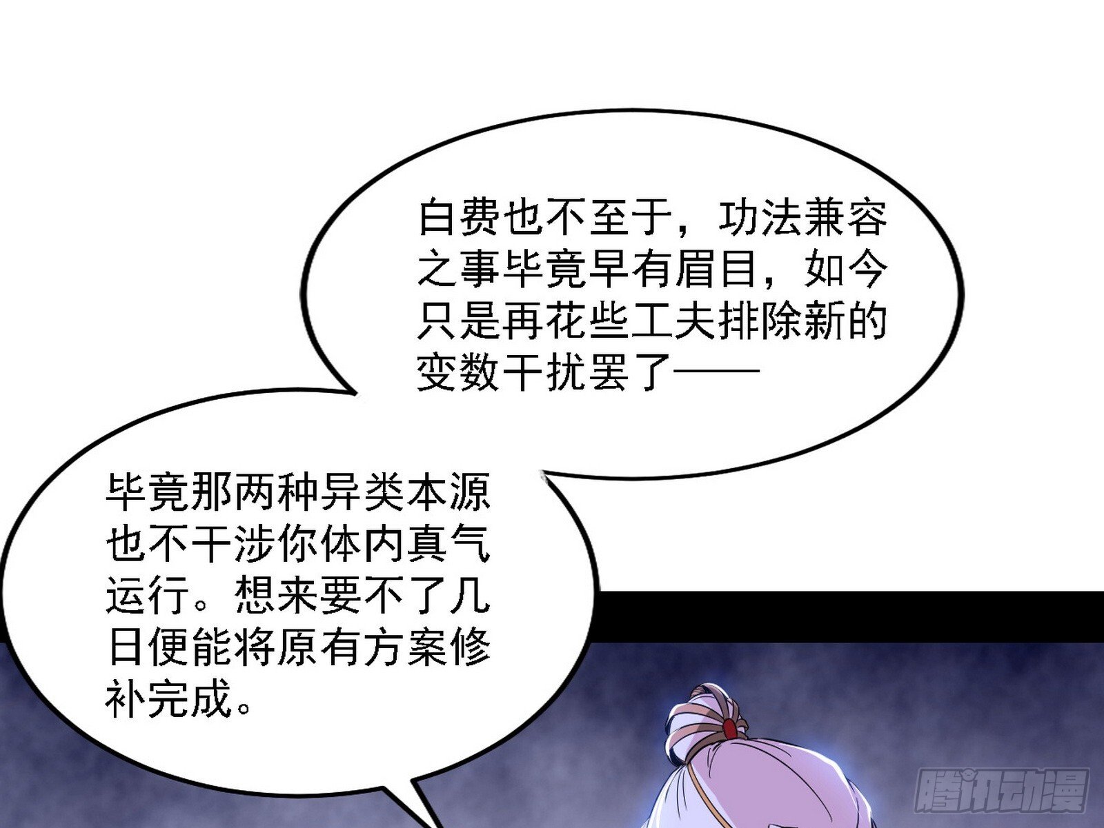 先天之谜、百岁寿限10