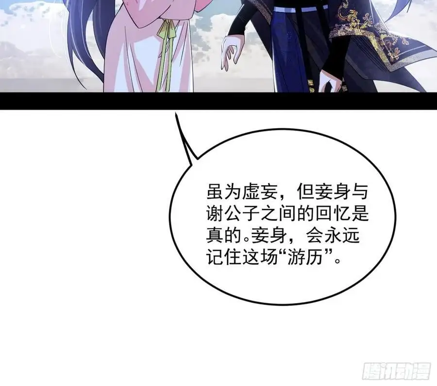 兰因絮果，女萝心经，谢焱的反击66