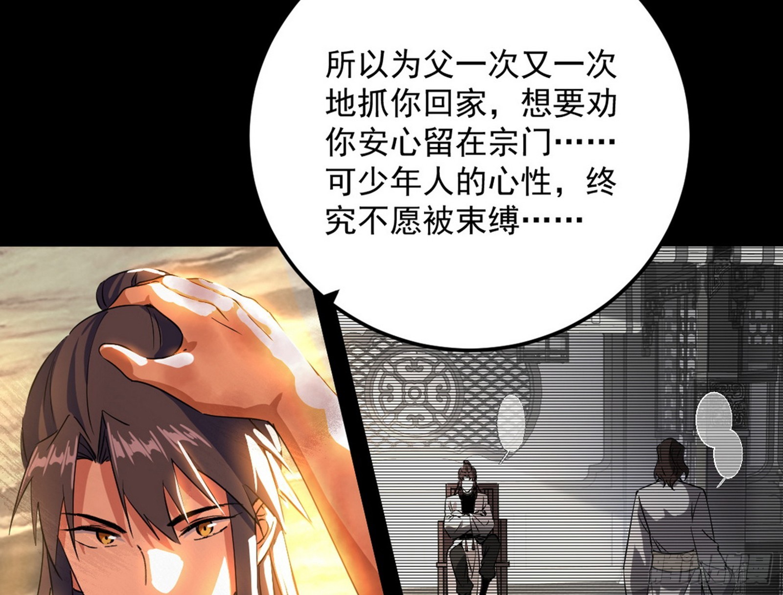 一饮一啄，莫非前定93
