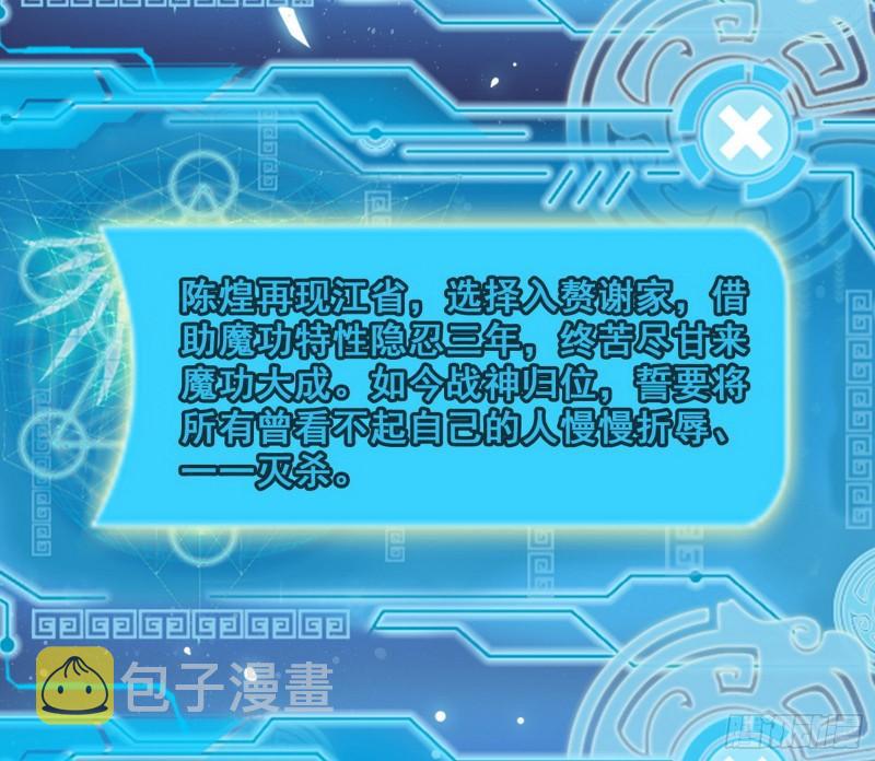神憎鬼厌132