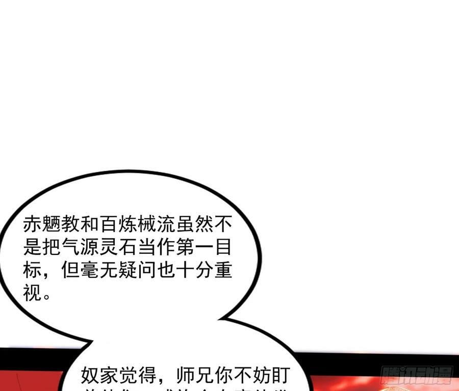 气源灵石的踪迹109