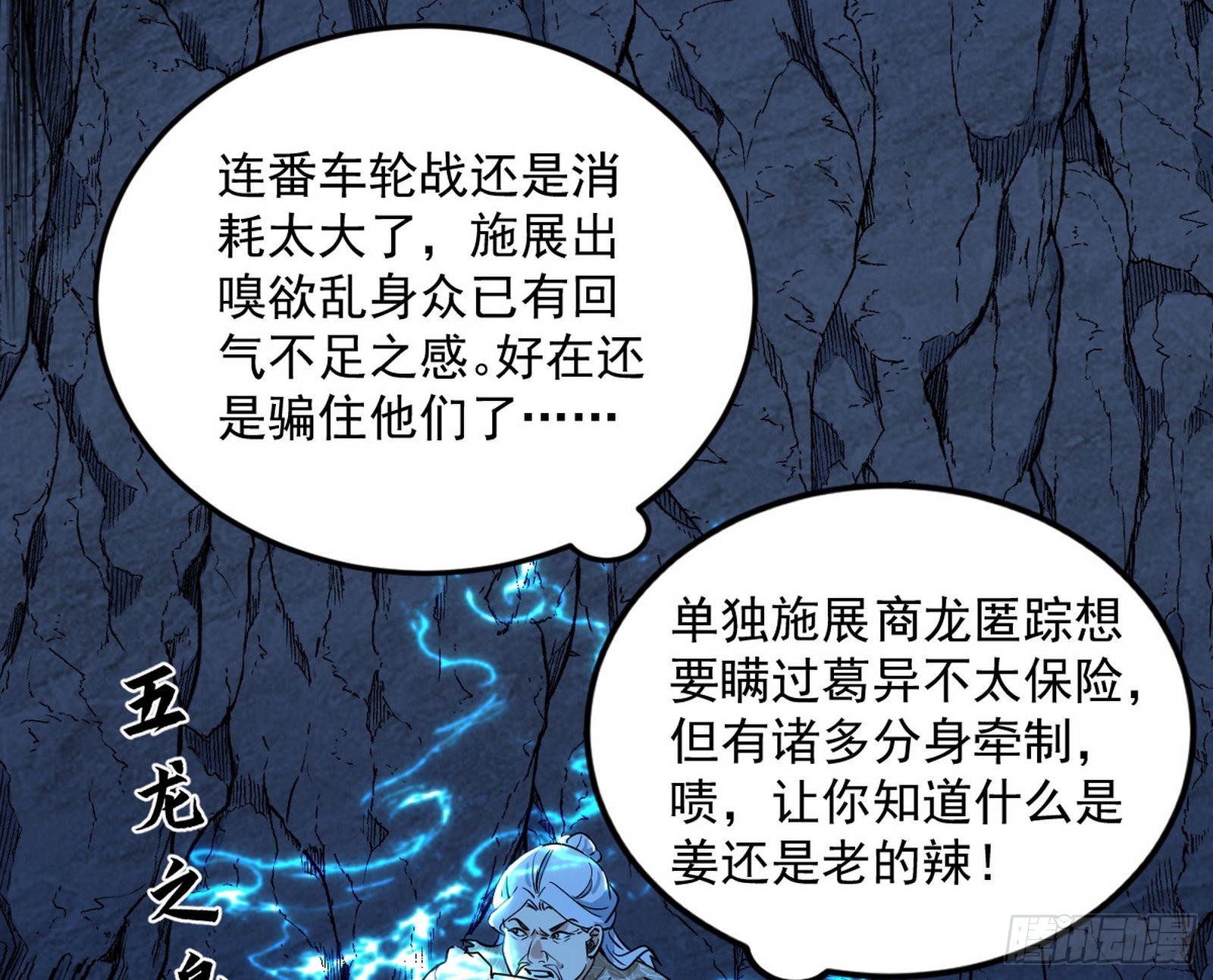 诡异的葛异112