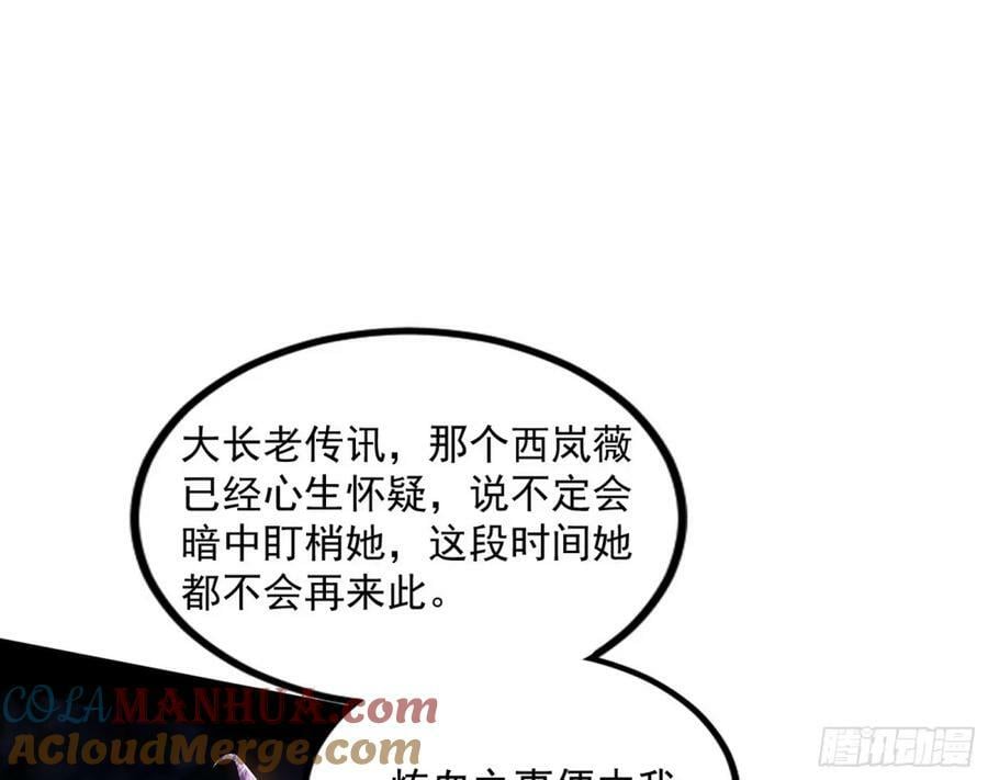 赤魉教的大秘密108