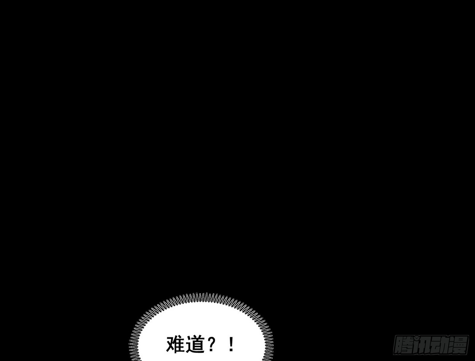 百足之虫与念火境界35