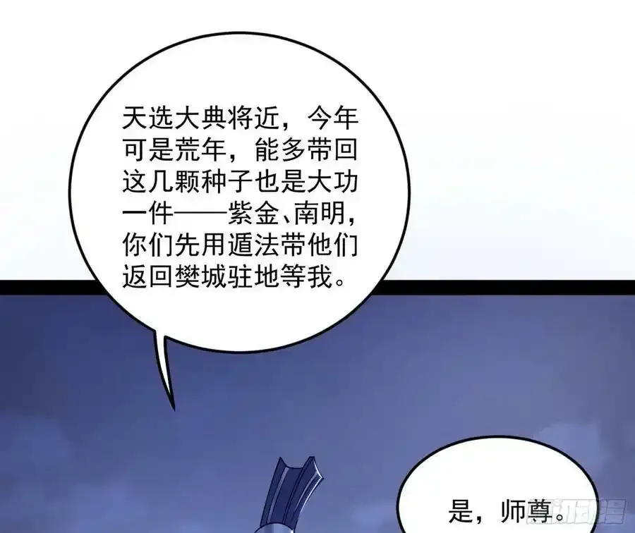 桃都世界与出关第一剑101