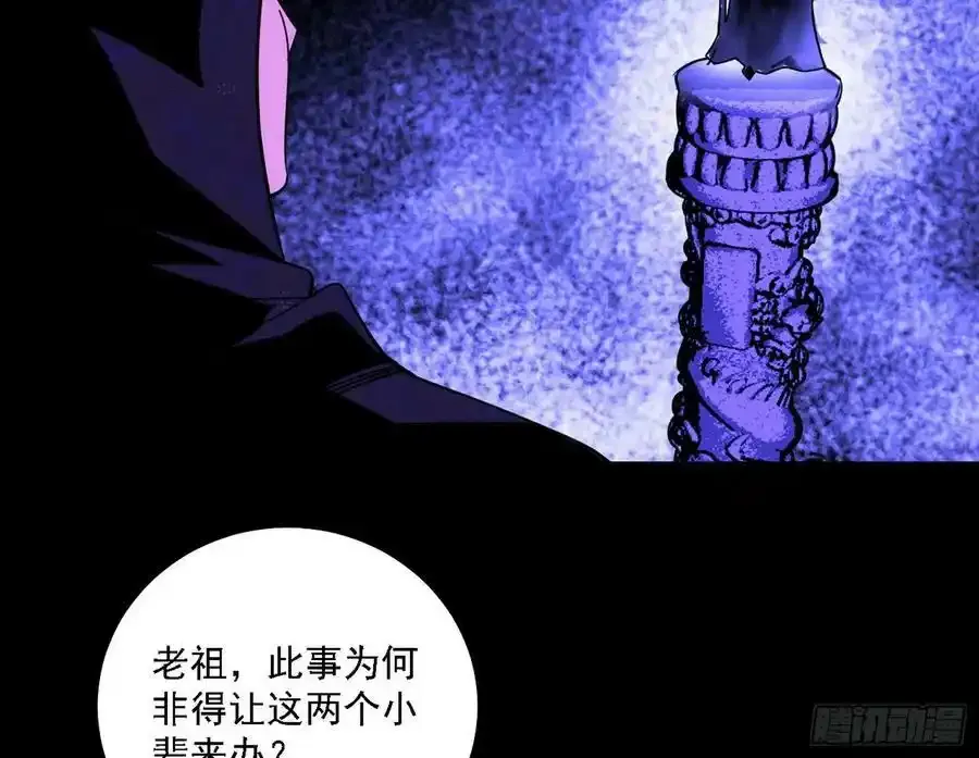 长生总坛，魔罗现踪99