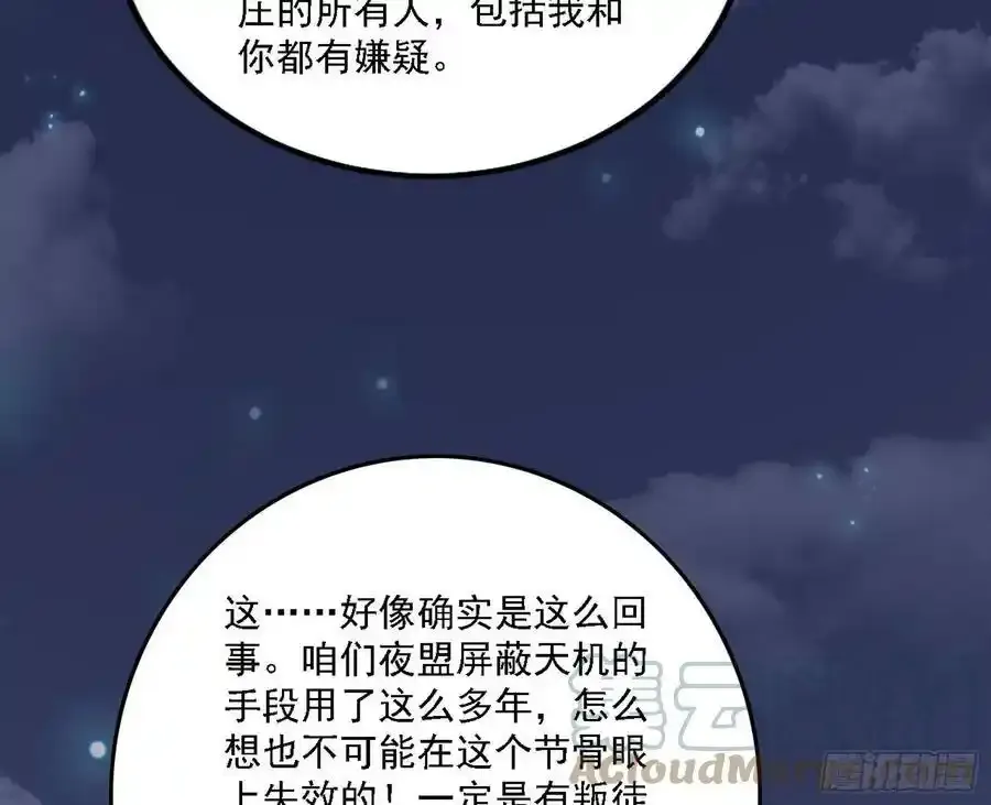 两界差异和谢焱的计划100