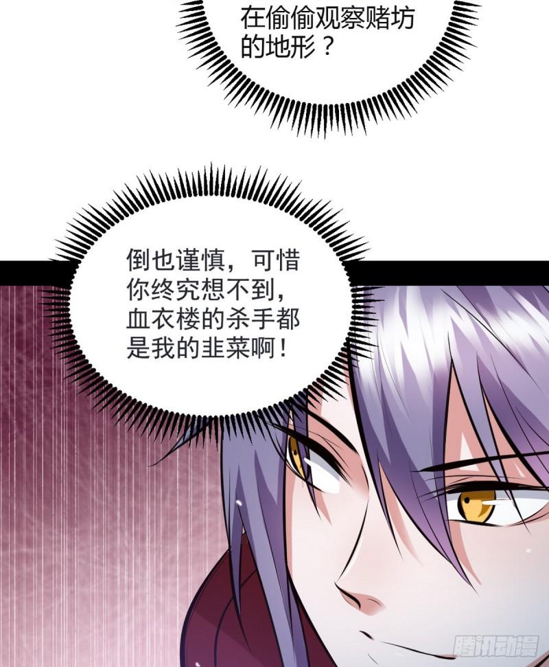 我要装个大逼99