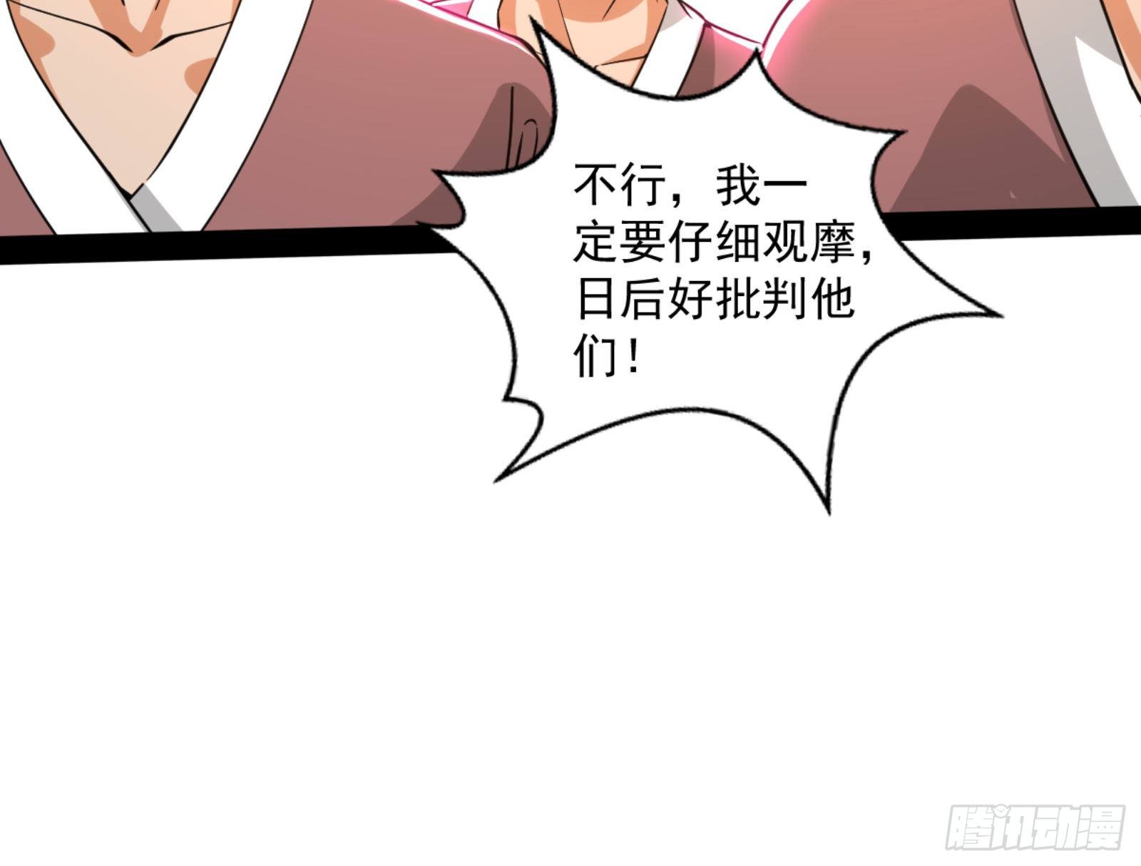 真实的魔门197