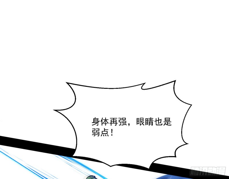 最强之盾61
