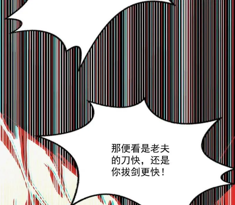 第458话 我敢发心魔大誓，你敢吗？！49