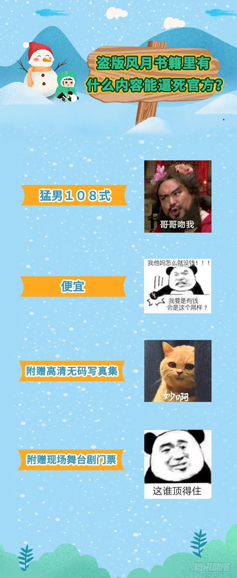 开门，查水表109