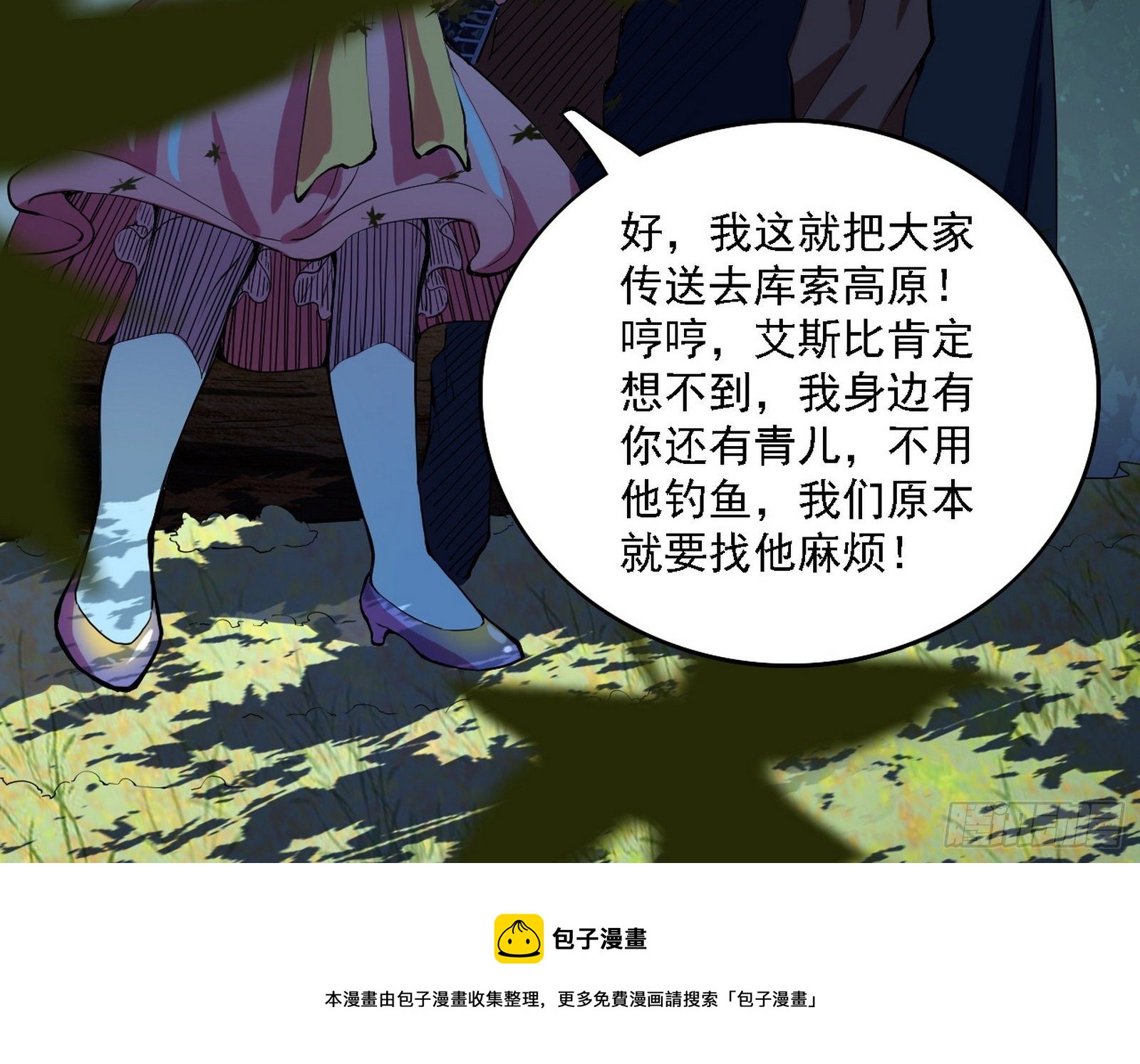 传送魔法破格和征讨艾斯比132
