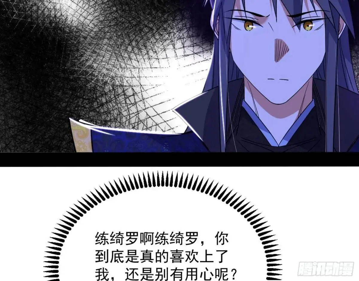 域外诸天真相和练绮罗的约会137