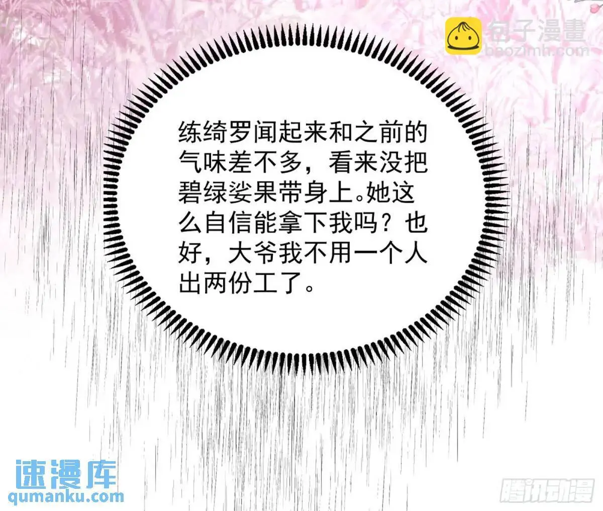 天魔取悦法的前置仪轨113