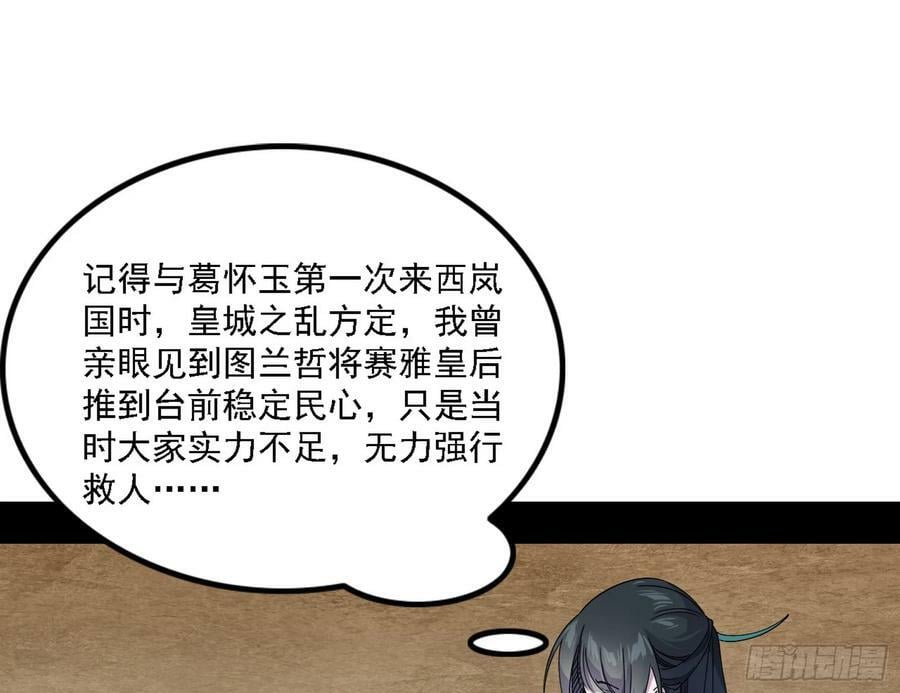 颜如玉的心思与蛰伏的西岚薇2