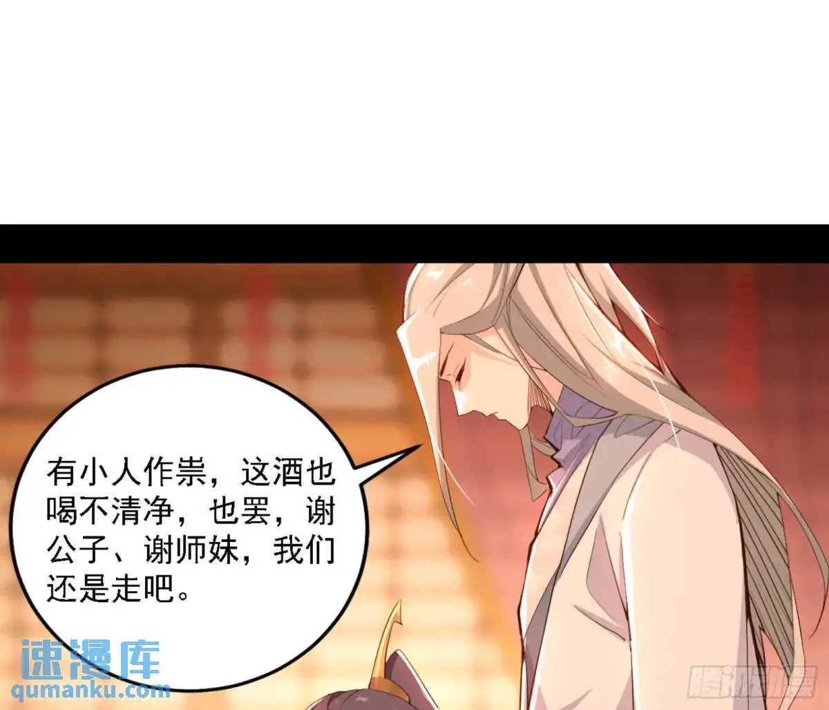 幽梦楼风波82