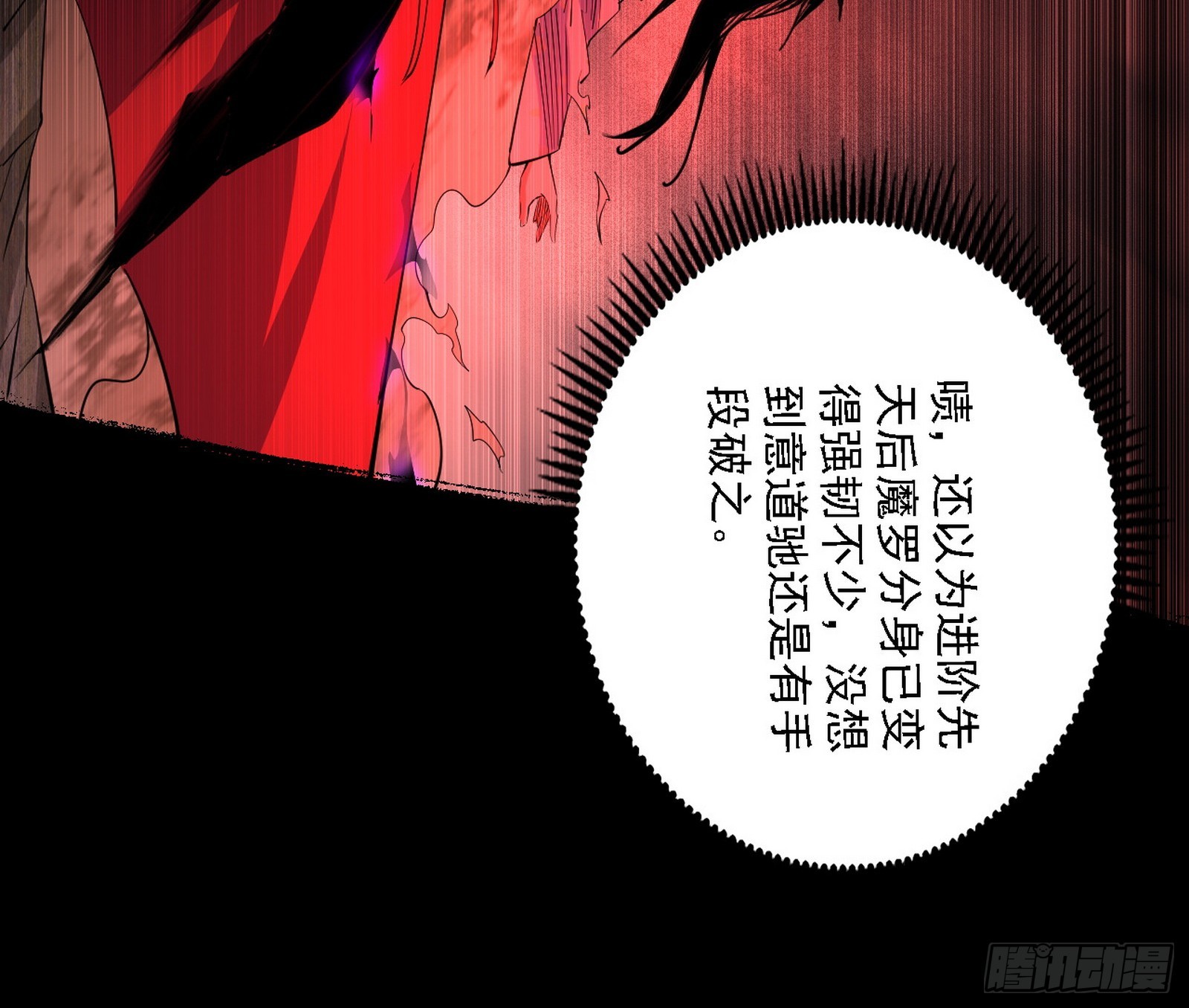 震惊意道驰一百年62