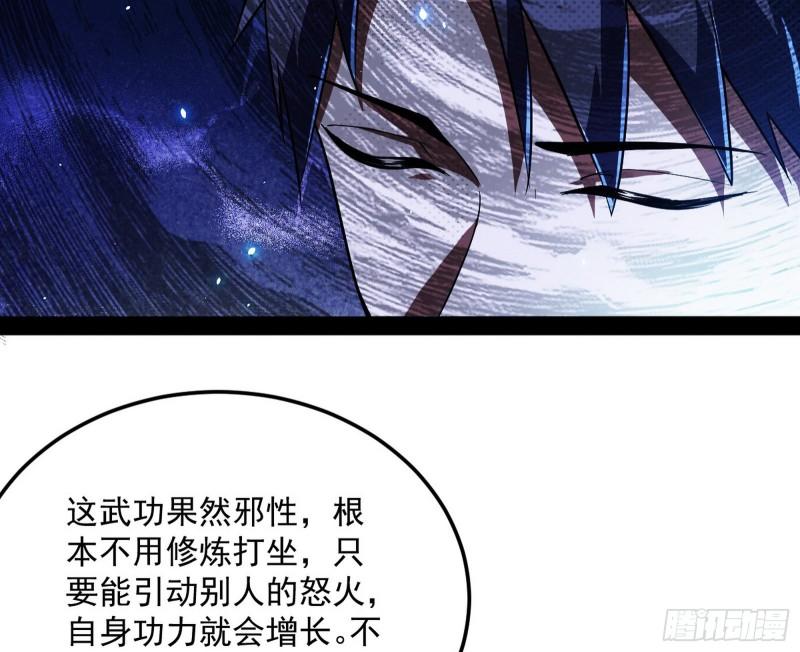 八难魔功入门了78