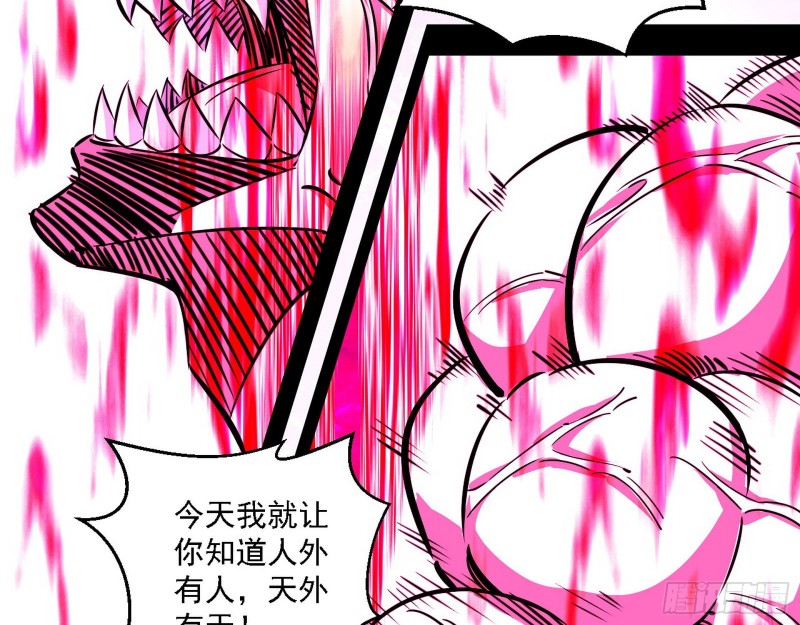 虚假的和真实的堕落格斗家37