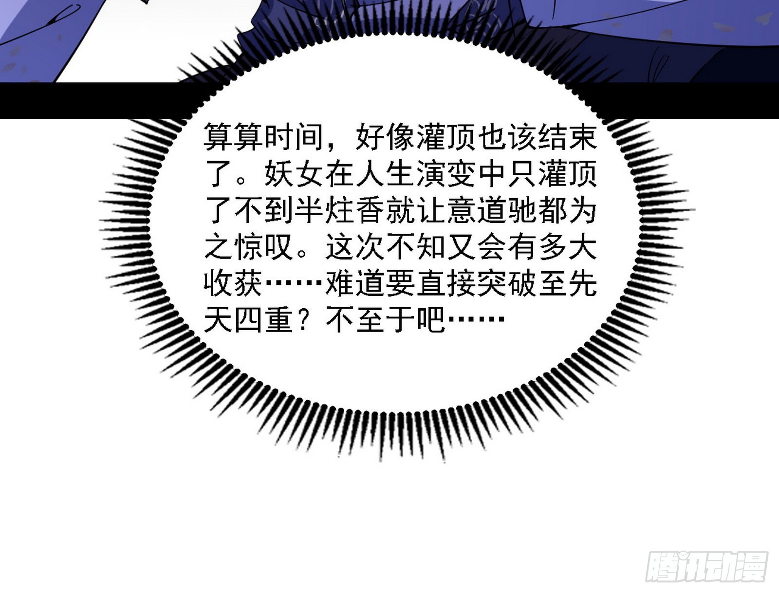 谢焱心中的颜如玉和秦心慈118