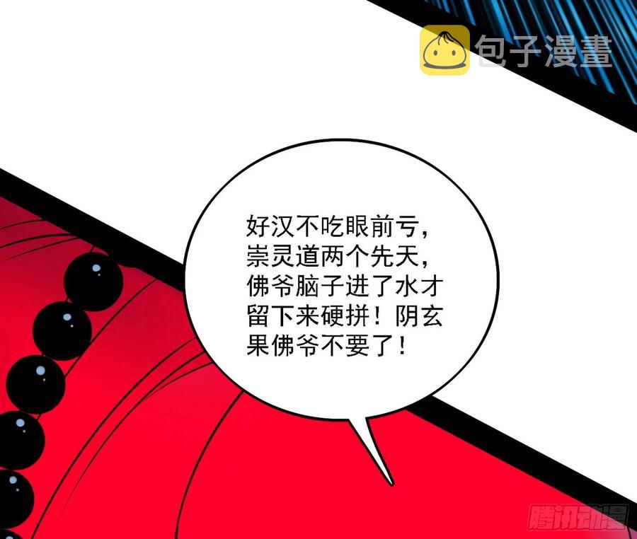 千面公子重出江湖9