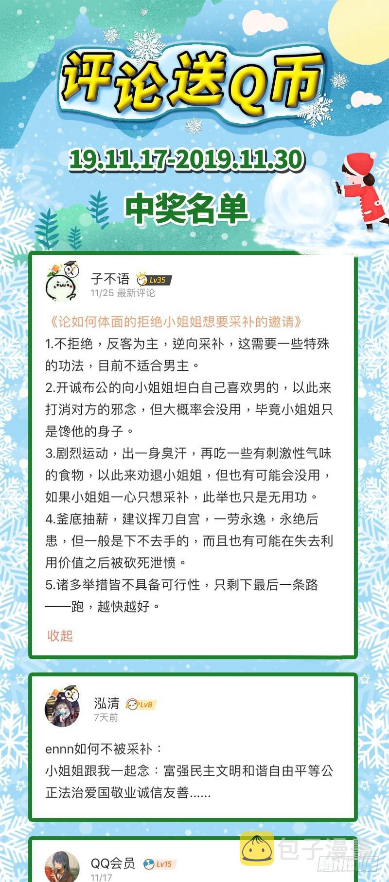 我在异世写本子120